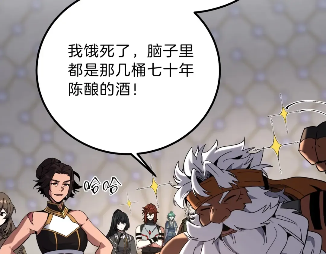 第6季第224话 天价庆功宴 第83页