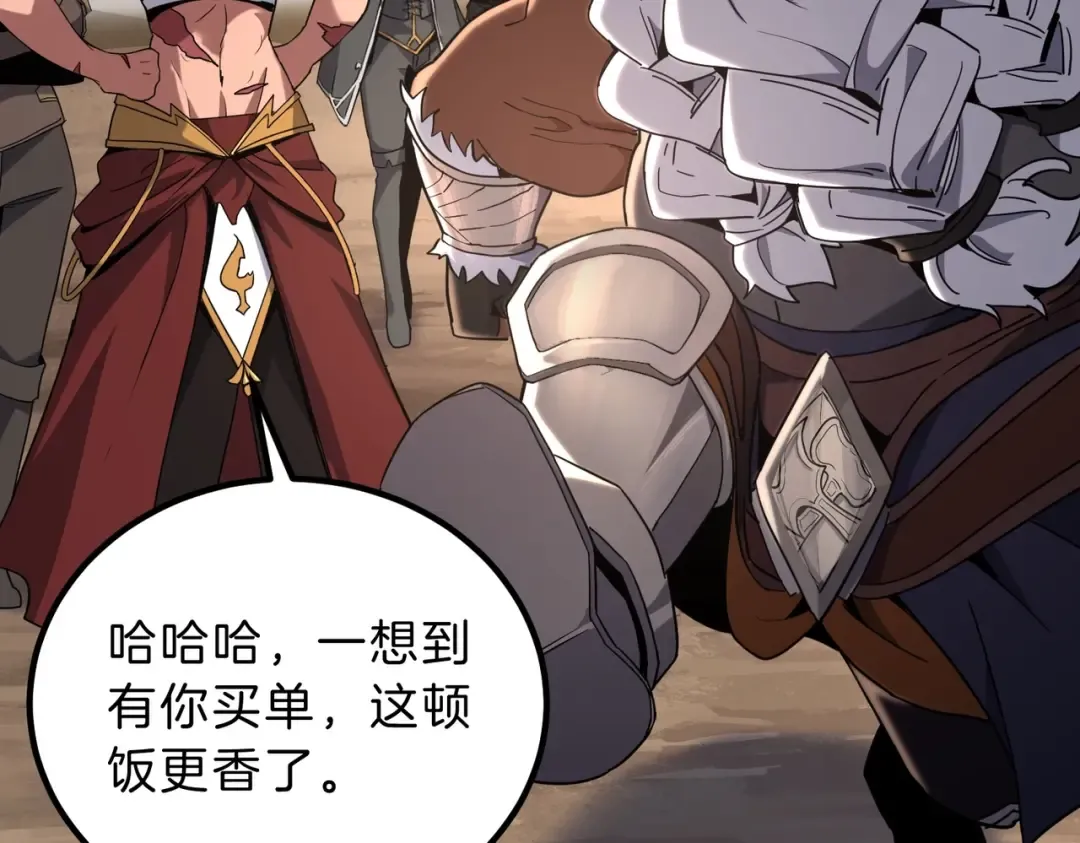 第6季第224话 天价庆功宴 第84页