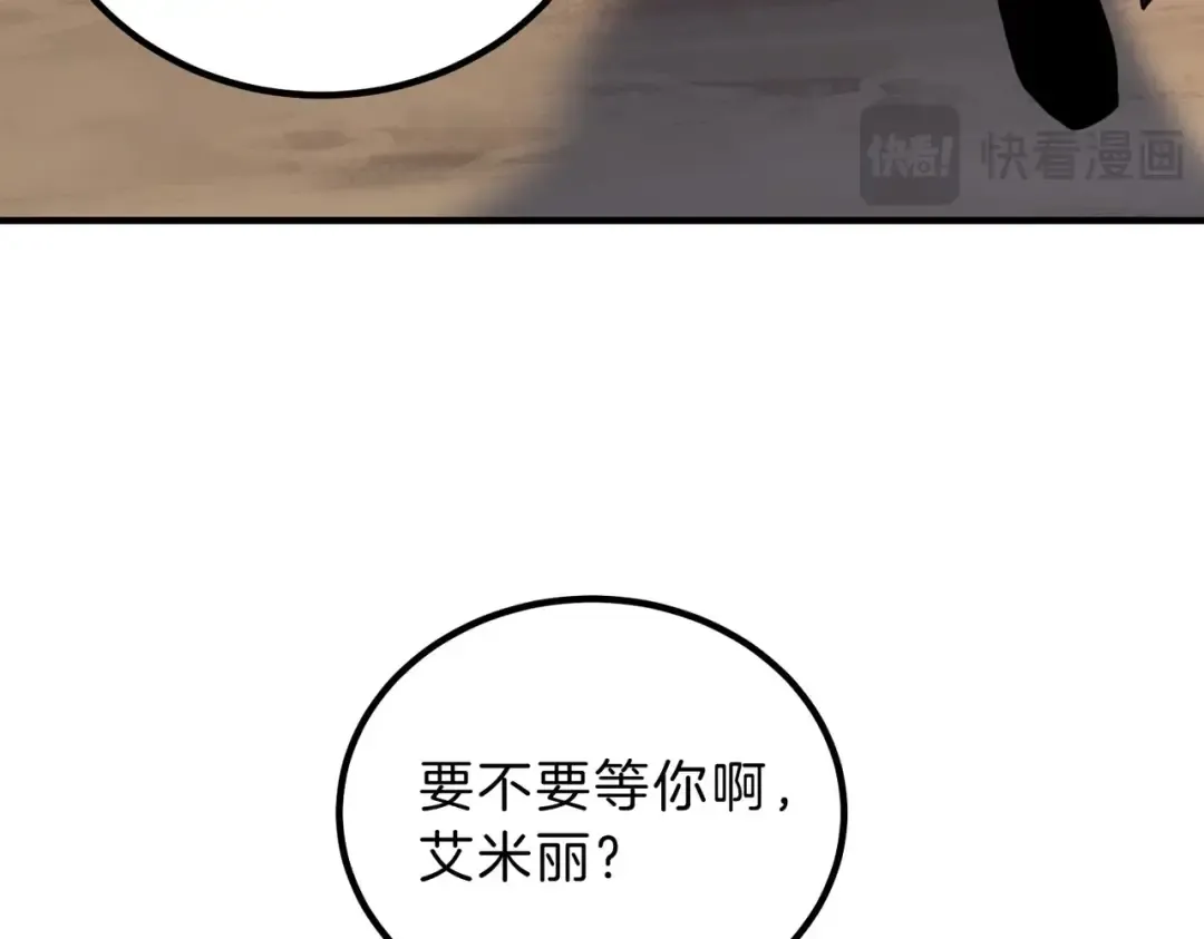 第6季第224话 天价庆功宴 第85页