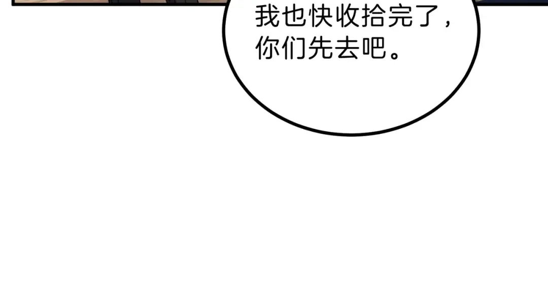 第6季第224话 天价庆功宴 第87页