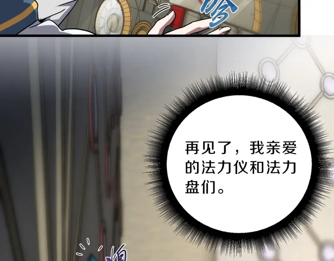 第6季第224话 天价庆功宴 第89页