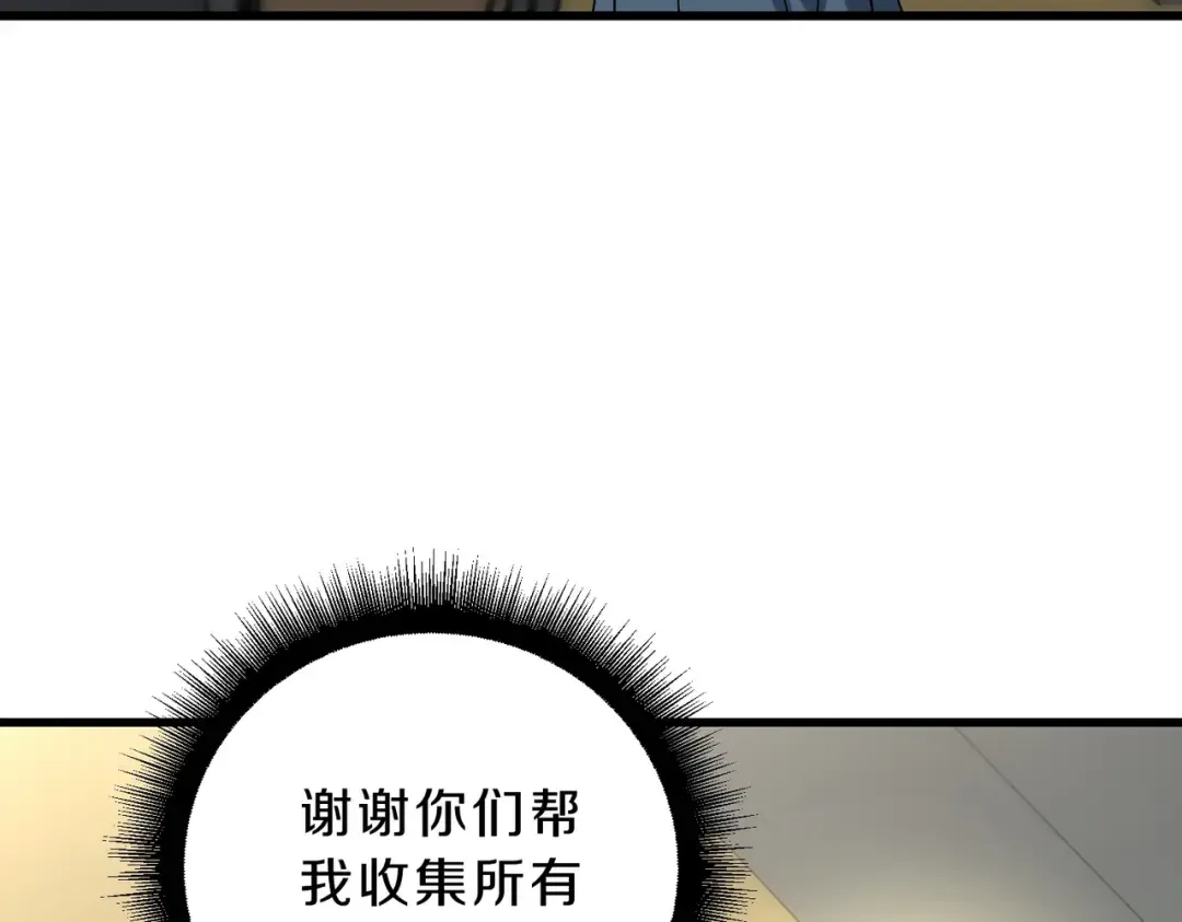 第6季第224话 天价庆功宴 第91页