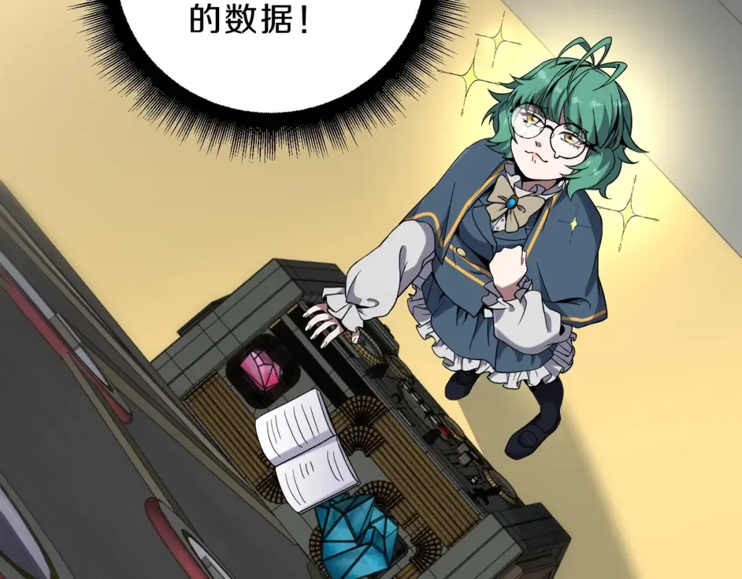 第6季第224话 天价庆功宴 第92页
