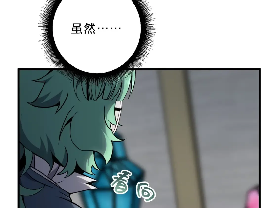 第6季第224话 天价庆功宴 第94页