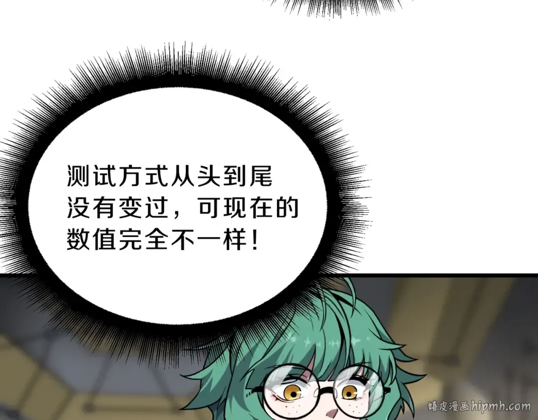 第6季第224话 天价庆功宴 第96页