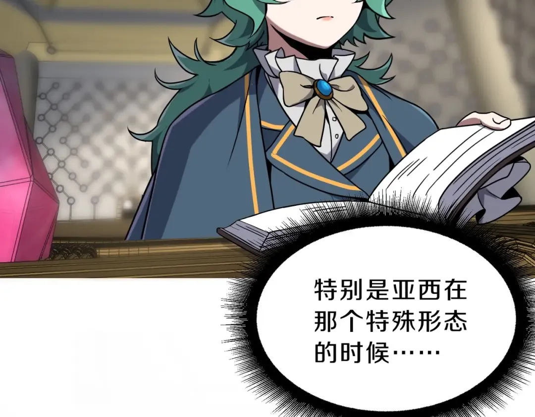 第6季第224话 天价庆功宴 第97页