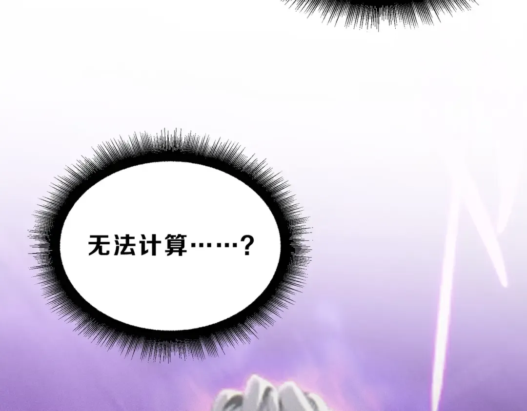 第6季第224话 天价庆功宴 第98页