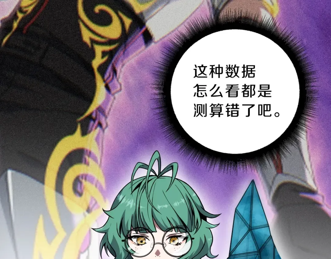 第6季第224话 天价庆功宴 第100页