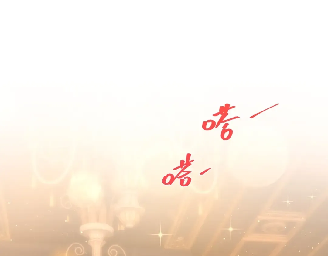 第6季第224话 天价庆功宴 第105页