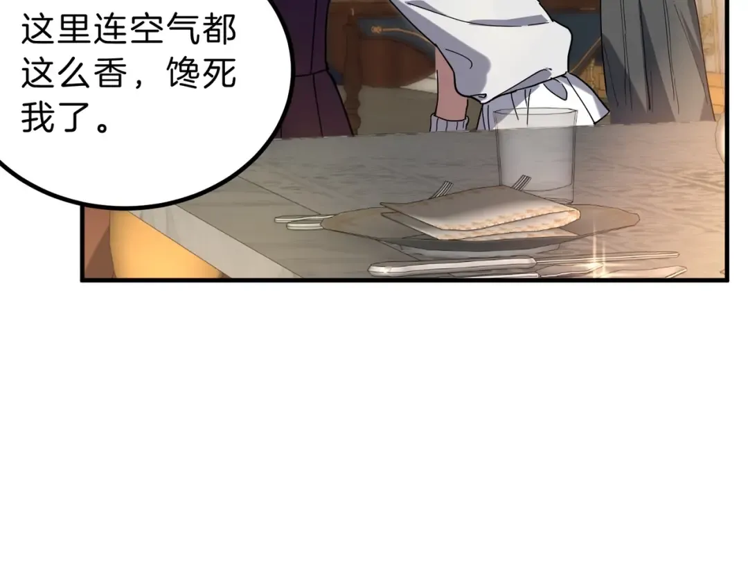 第6季第224话 天价庆功宴 第110页