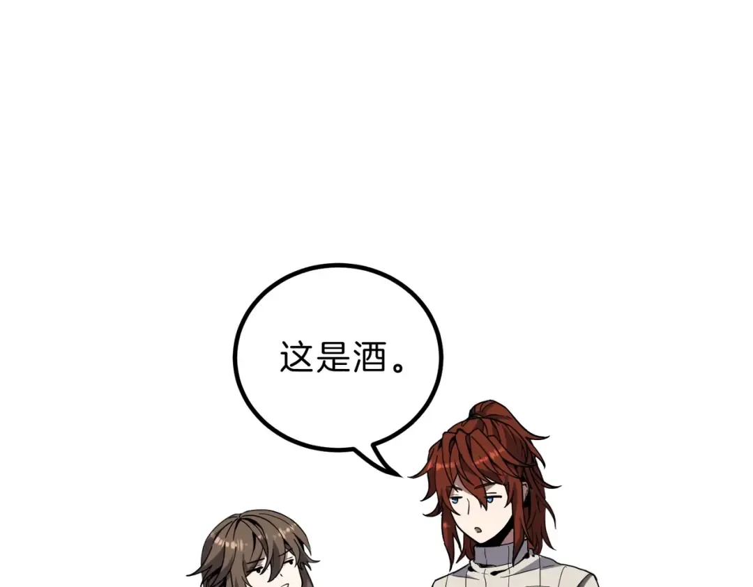 第6季第224话 天价庆功宴 第113页