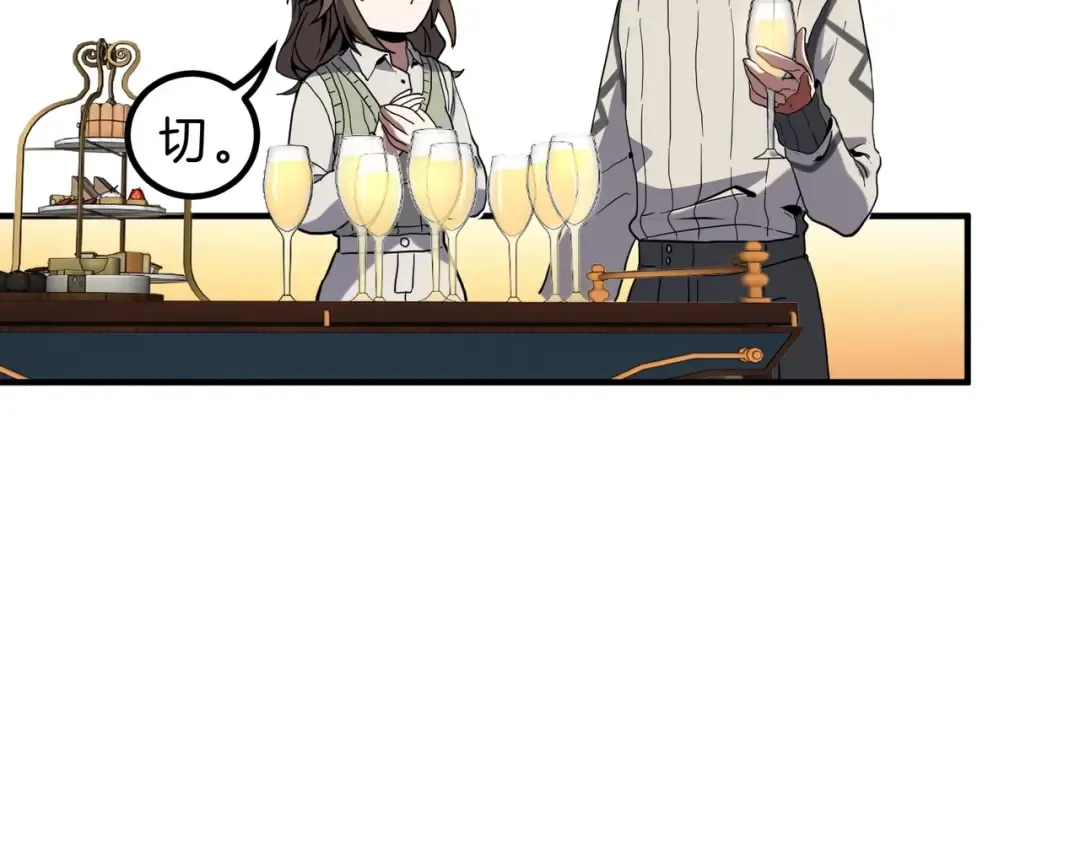 第6季第224话 天价庆功宴 第114页