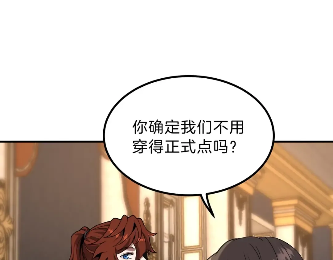 第6季第224话 天价庆功宴 第115页