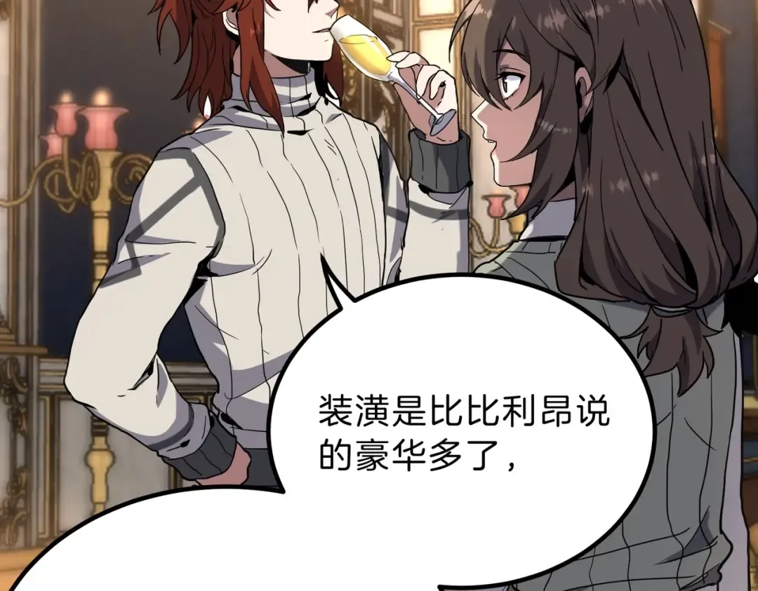 第6季第224话 天价庆功宴 第116页