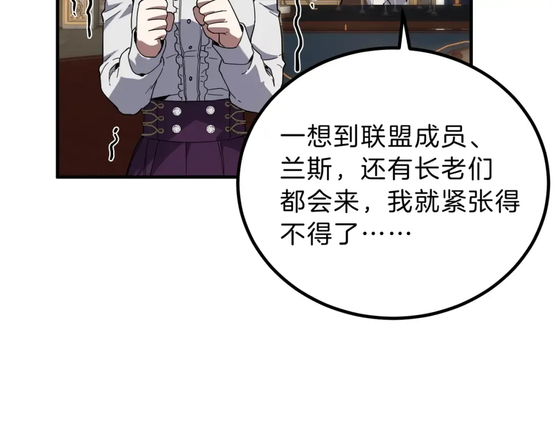 第6季第224话 天价庆功宴 第119页