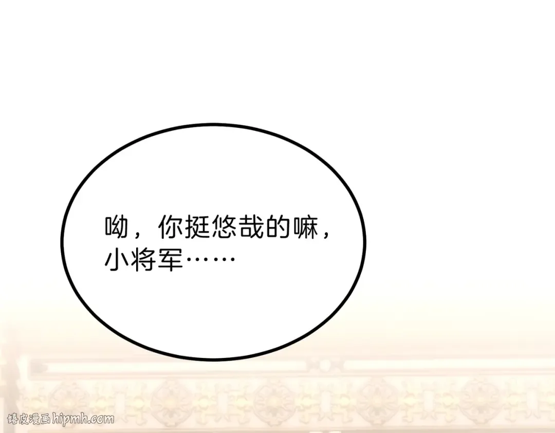 第6季第224话 天价庆功宴 第120页