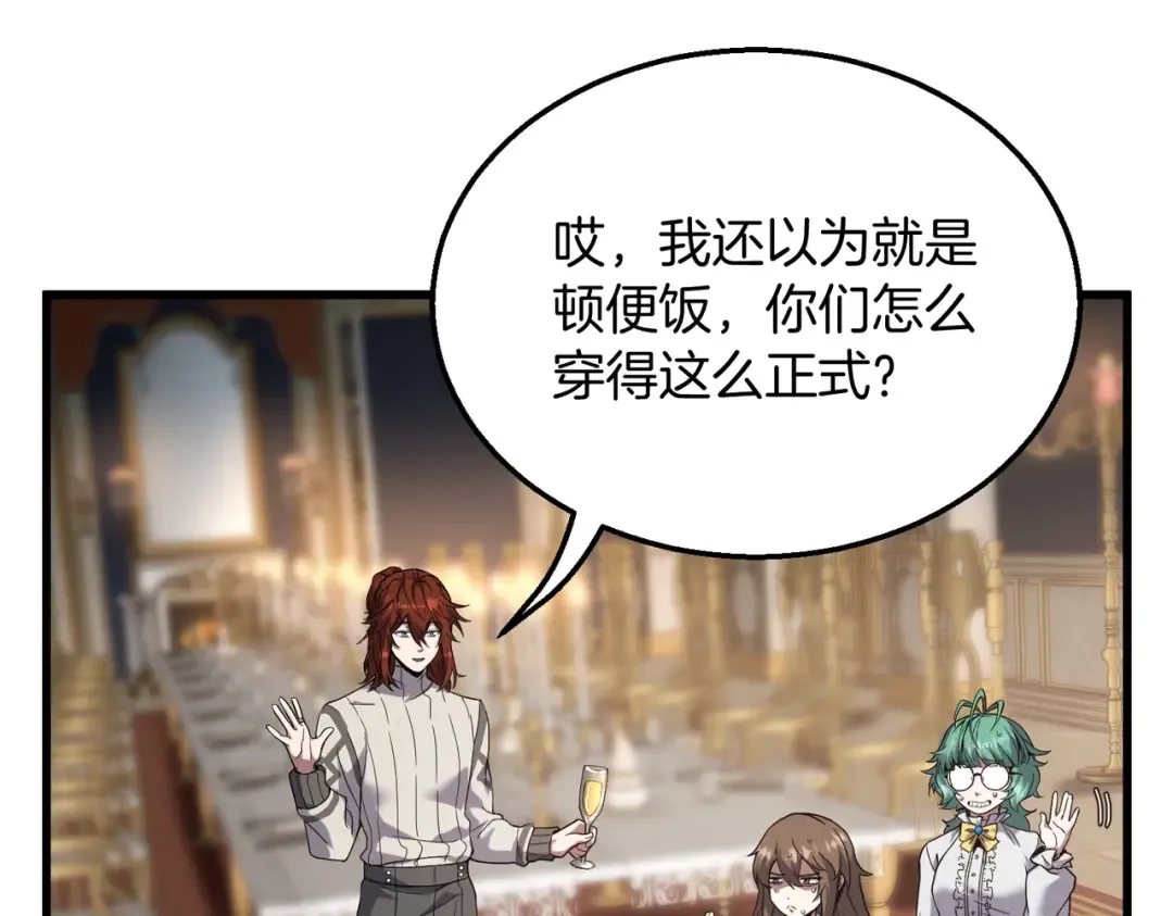 第6季第224话 天价庆功宴 第125页