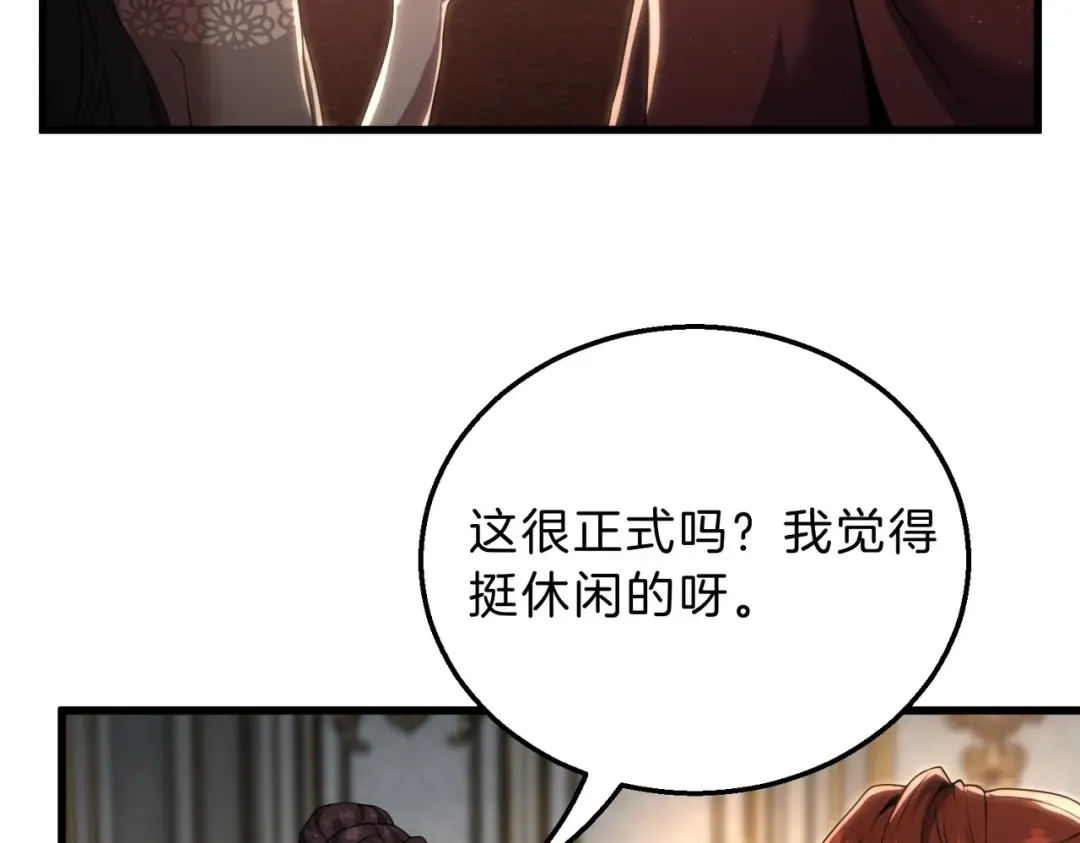 第6季第224话 天价庆功宴 第127页