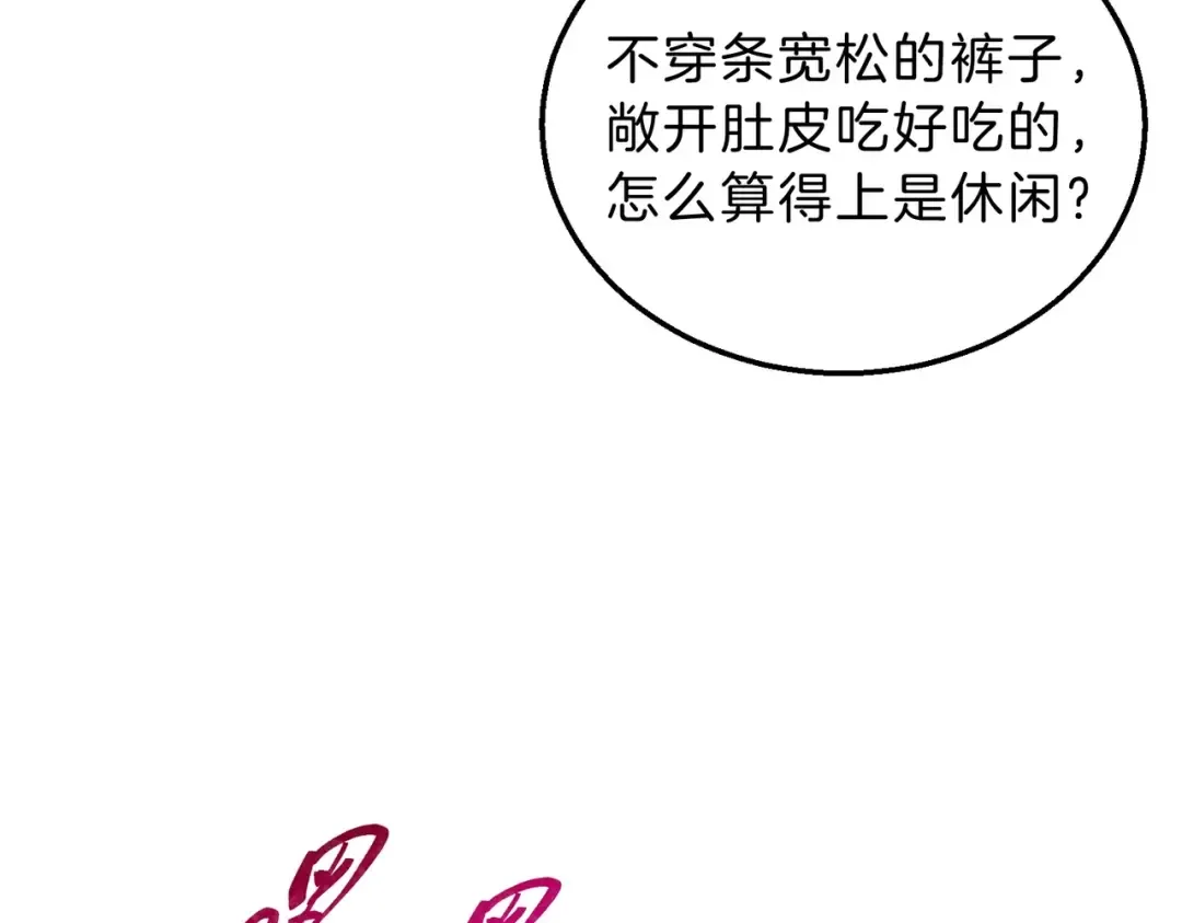 第6季第224话 天价庆功宴 第129页