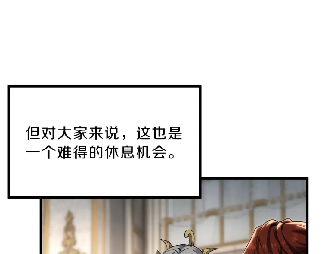 第6季第224话 天价庆功宴 第139页