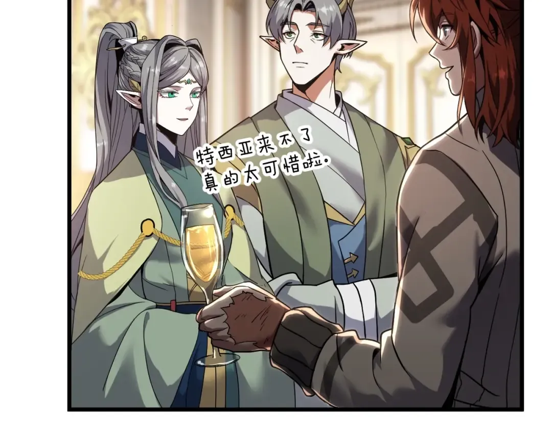 第6季第224话 天价庆功宴 第140页