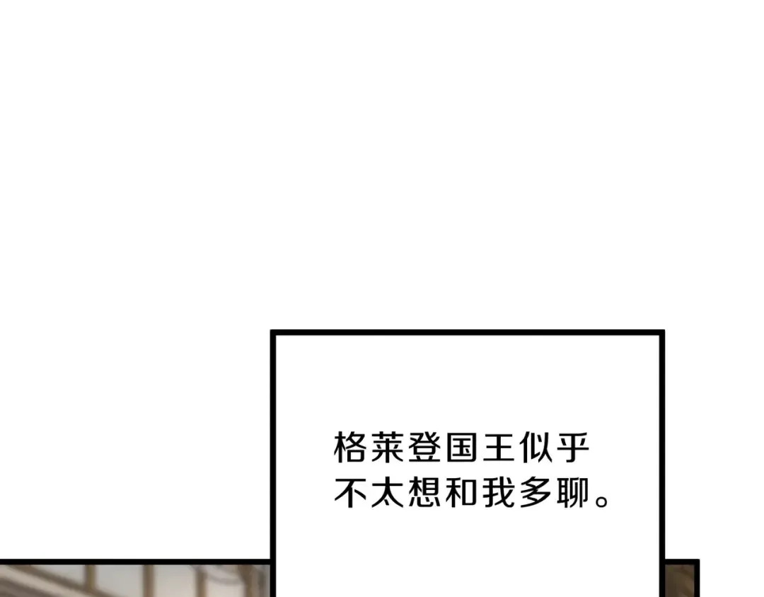 第6季第224话 天价庆功宴 第141页