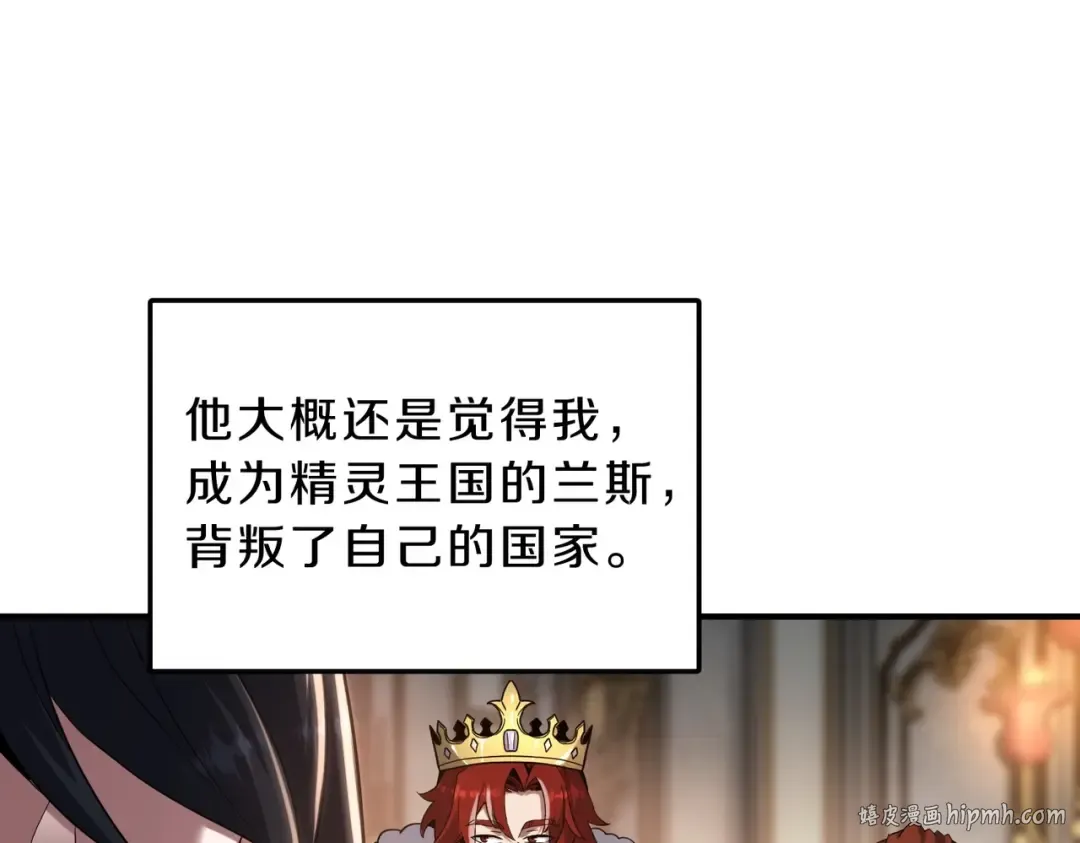 第6季第224话 天价庆功宴 第144页