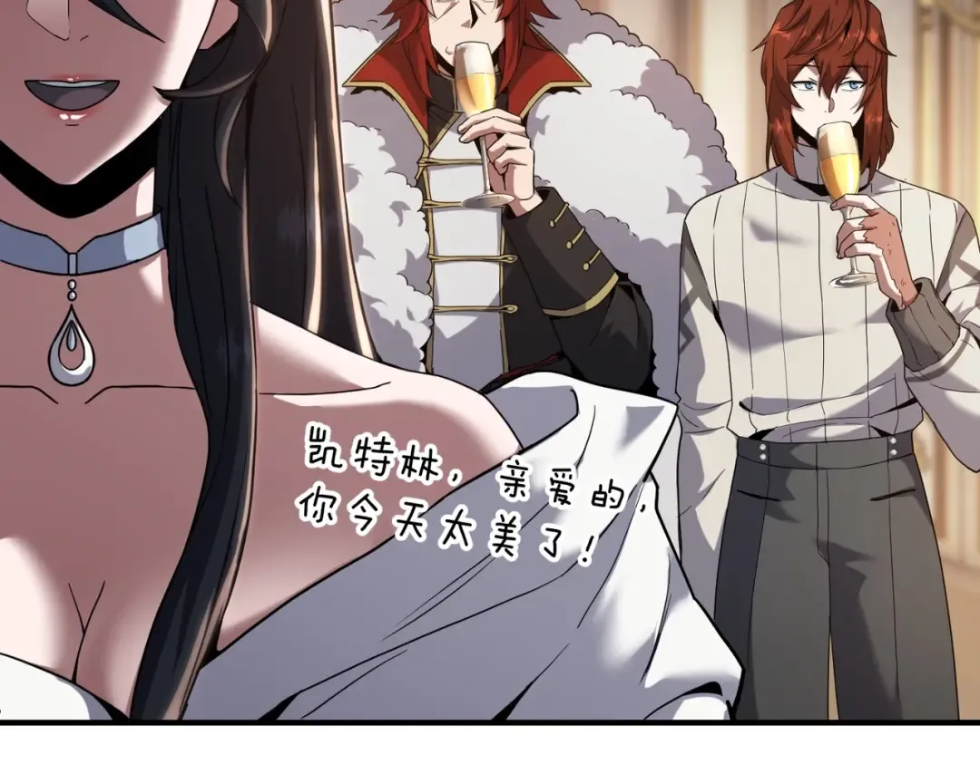 第6季第224话 天价庆功宴 第145页