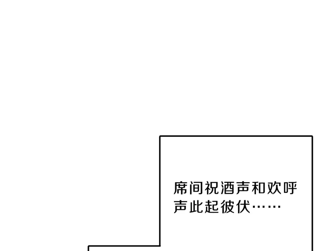 第6季第224话 天价庆功宴 第146页