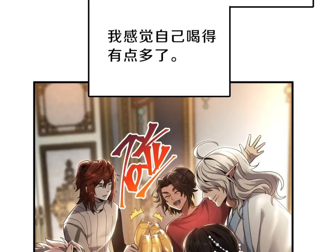 第6季第224话 天价庆功宴 第147页