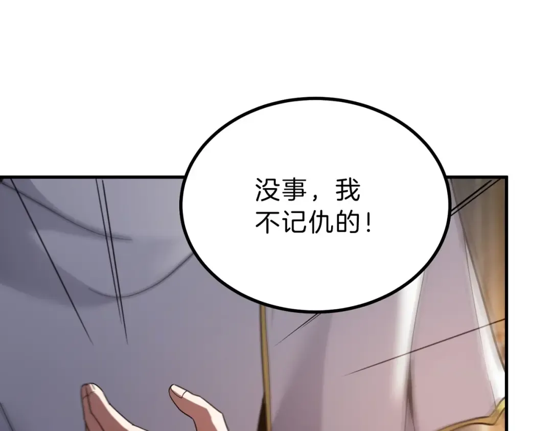 第6季第224话 天价庆功宴 第150页