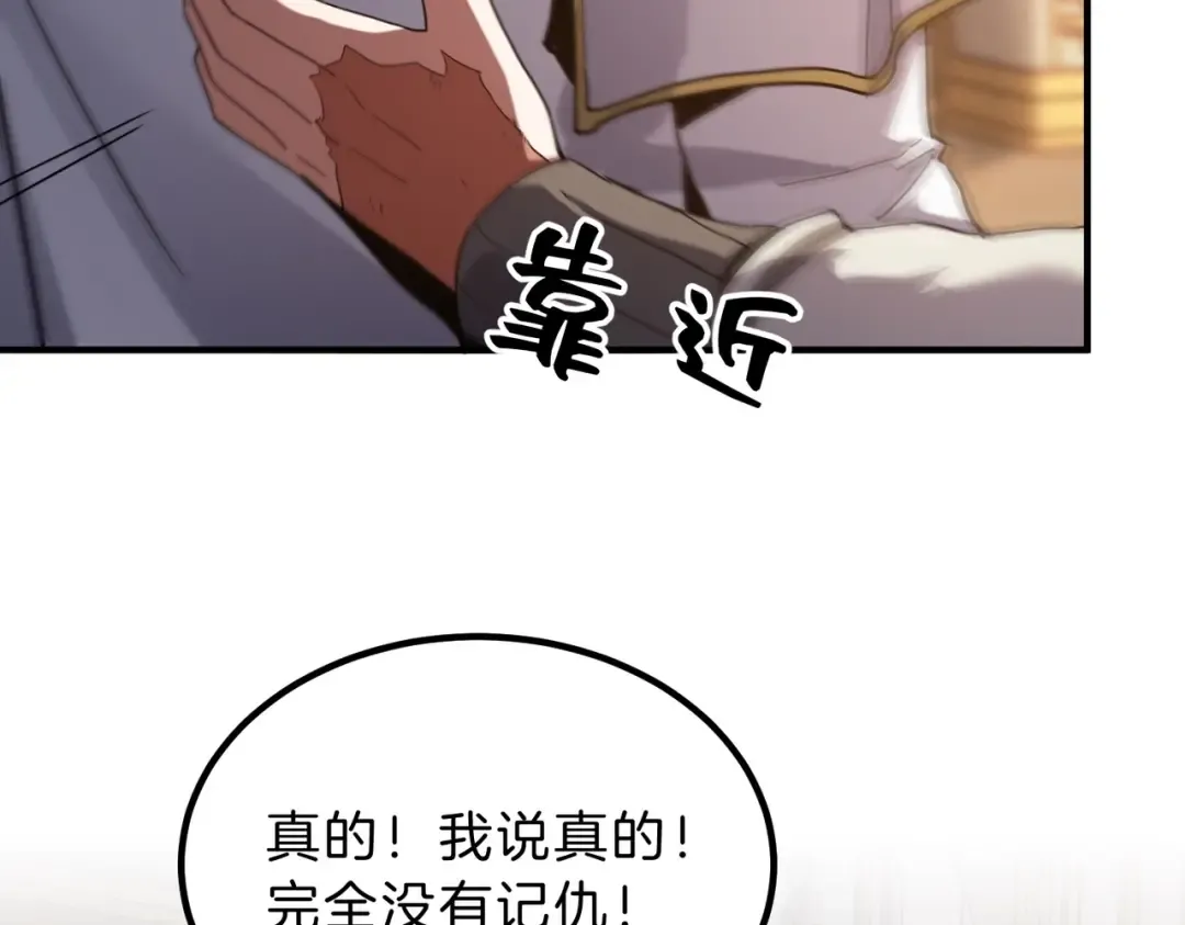 第6季第224话 天价庆功宴 第151页