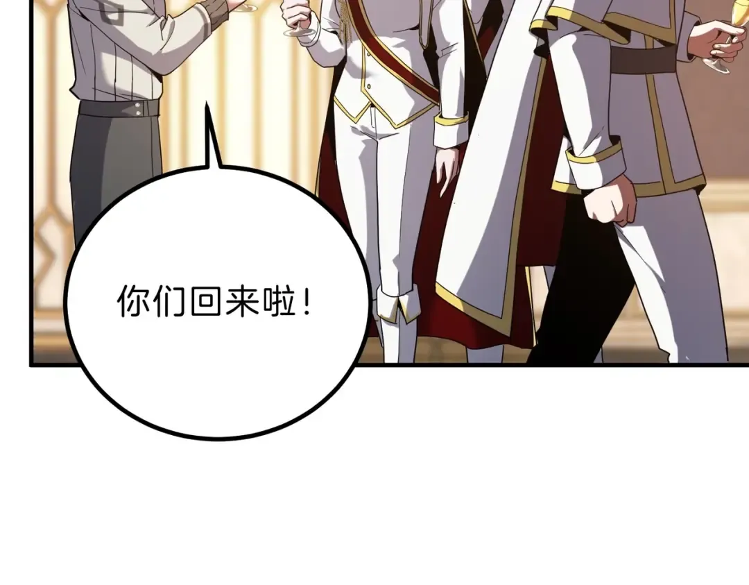 第6季第224话 天价庆功宴 第155页