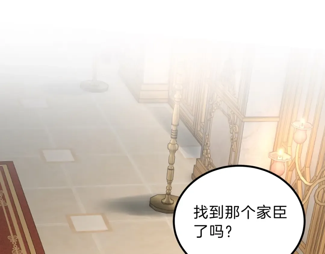 第6季第224话 天价庆功宴 第156页