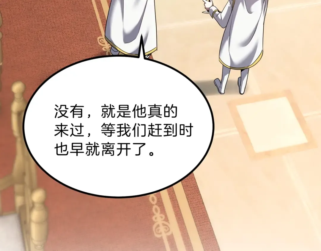 第6季第224话 天价庆功宴 第158页