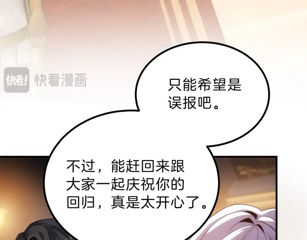 第6季第224话 天价庆功宴 第159页