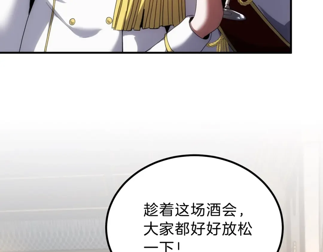第6季第224话 天价庆功宴 第161页