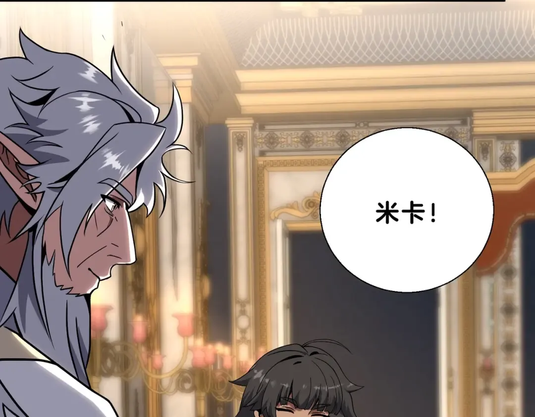 第6季第224话 天价庆功宴 第166页