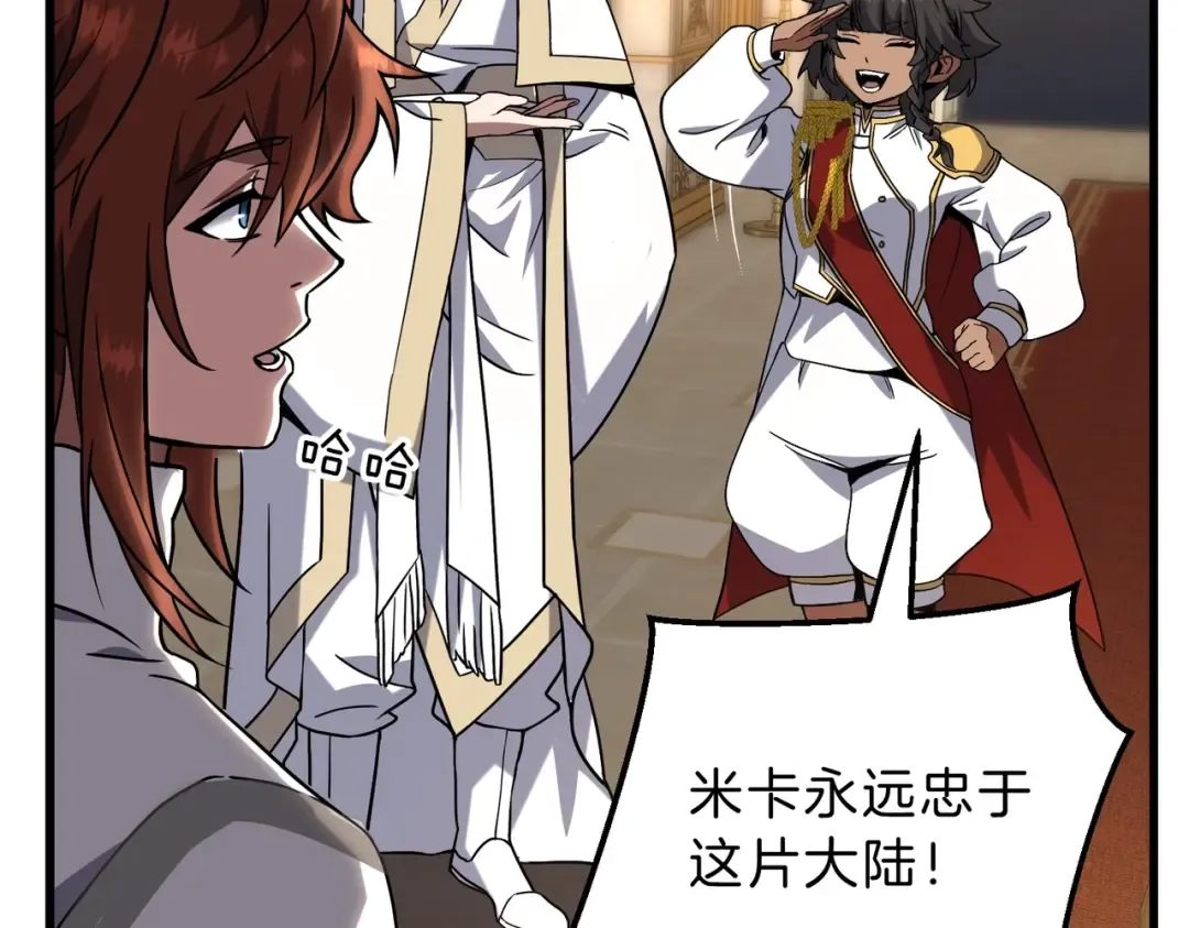 第6季第224话 天价庆功宴 第170页
