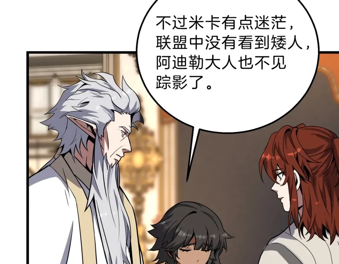 第6季第224话 天价庆功宴 第172页
