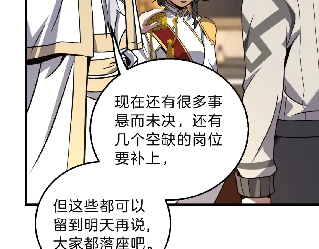 第6季第224话 天价庆功宴 第173页