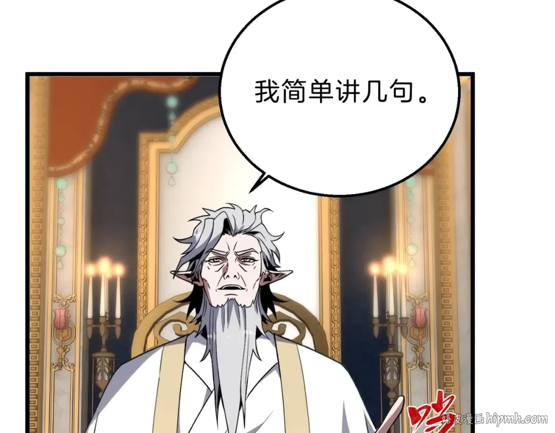 第6季第224话 天价庆功宴 第176页