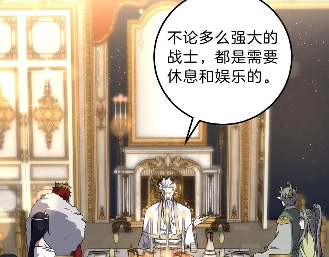 第6季第224话 天价庆功宴 第178页