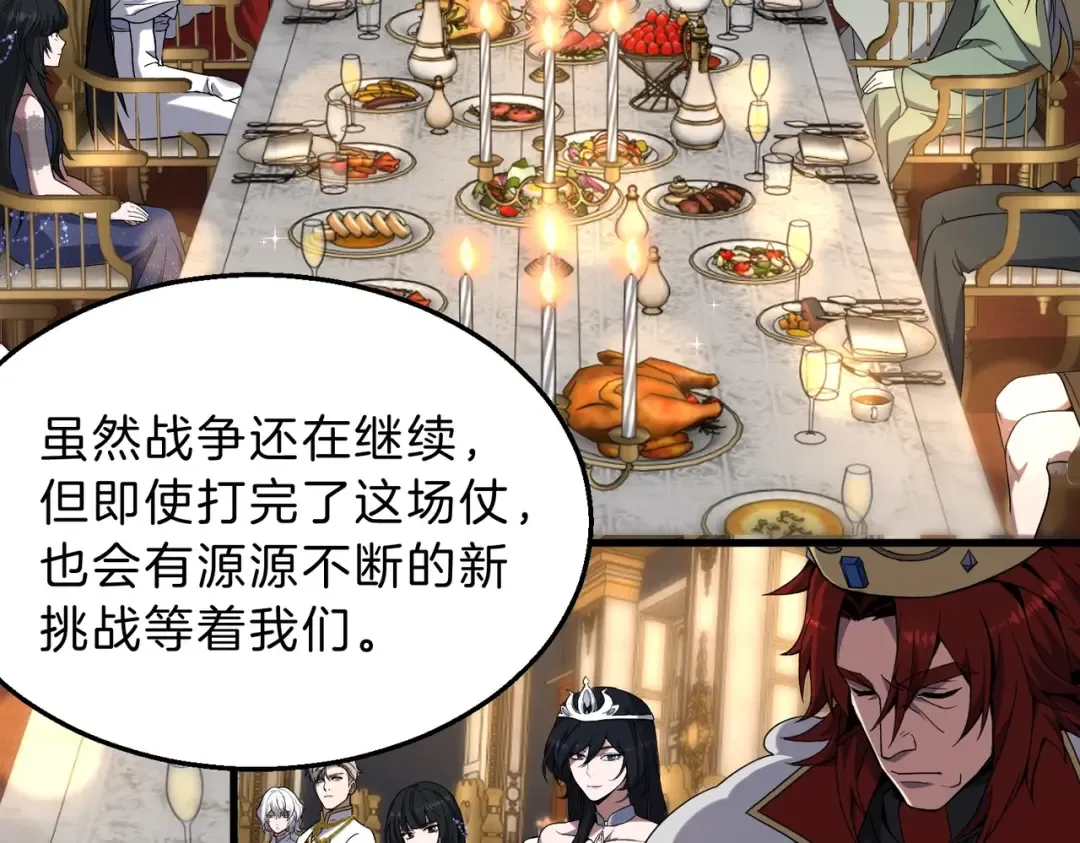 第6季第224话 天价庆功宴 第179页