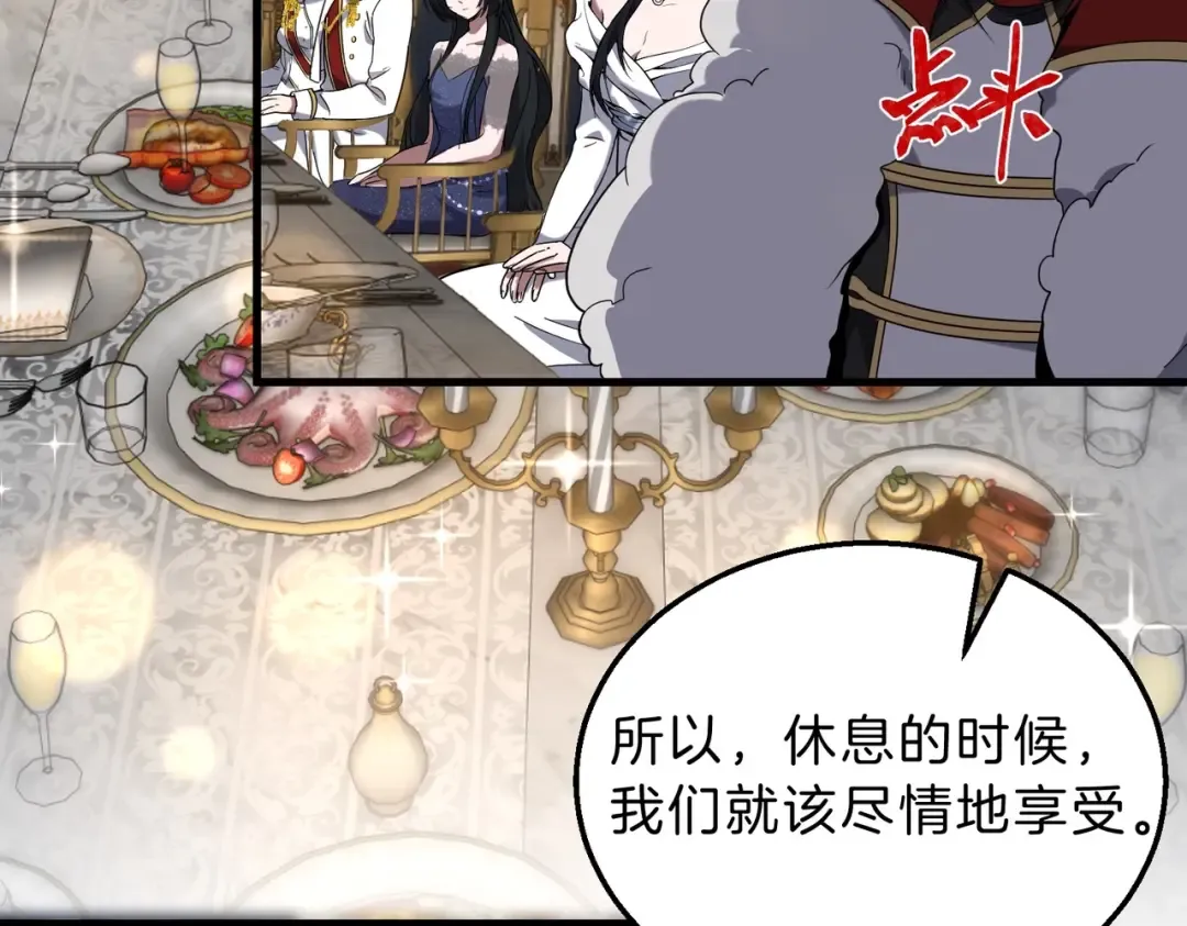 第6季第224话 天价庆功宴 第180页