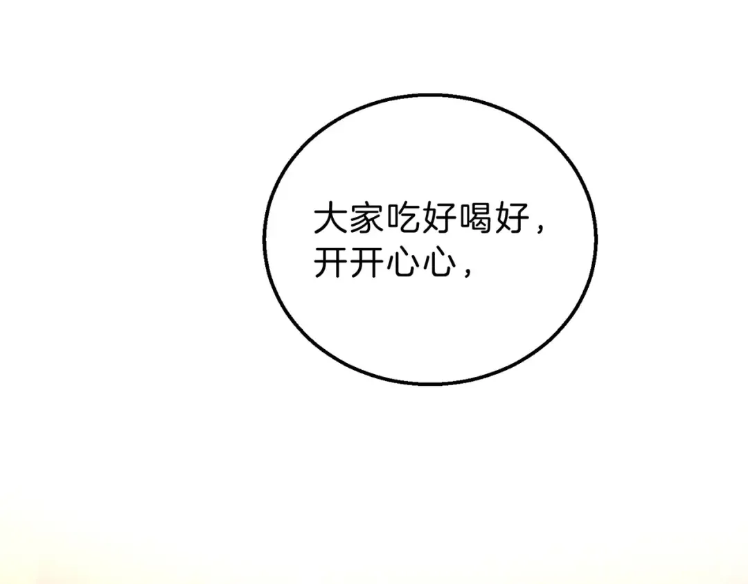 第6季第224话 天价庆功宴 第182页