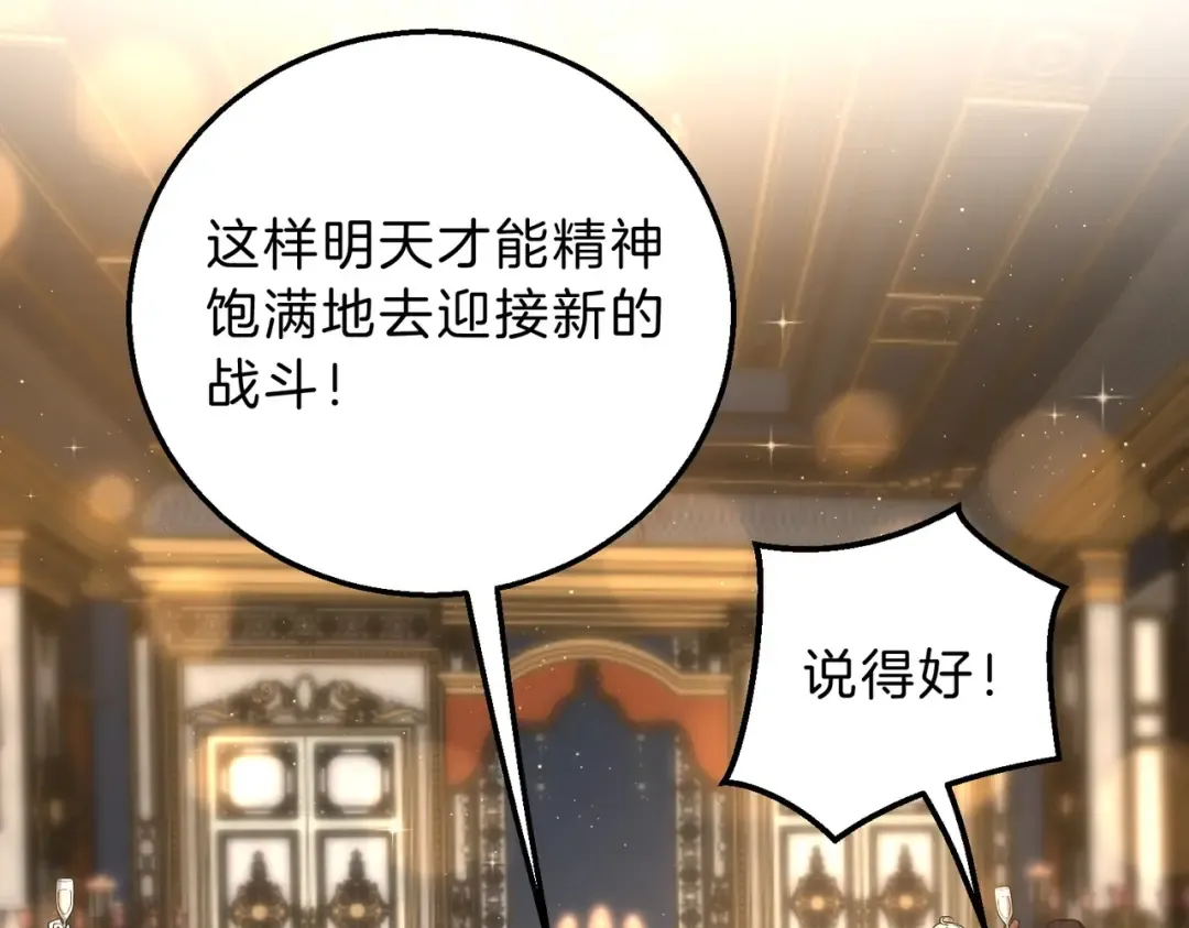 第6季第224话 天价庆功宴 第183页