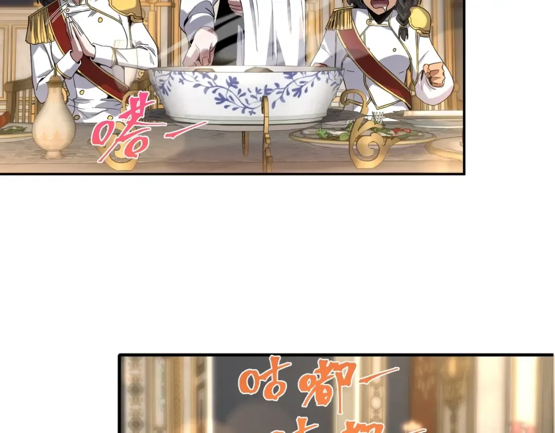 第6季第224话 天价庆功宴 第187页