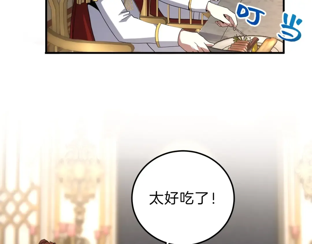 第6季第224话 天价庆功宴 第190页