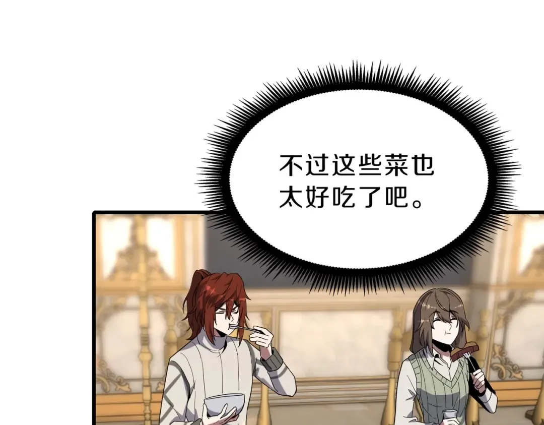 第6季第224话 天价庆功宴 第194页